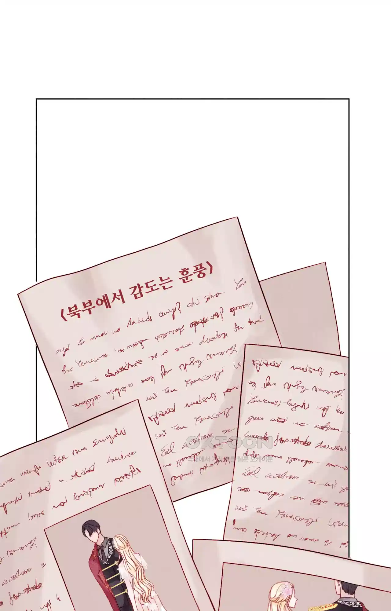 복수하려다 남편을 꼬셔버렸다 5화 1