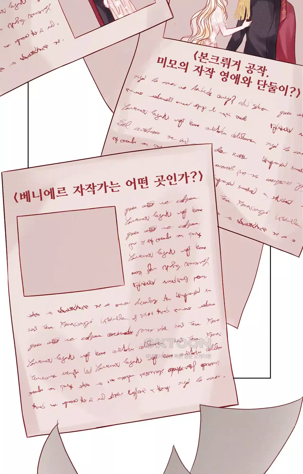 복수하려다 남편을 꼬셔버렸다 5화 2