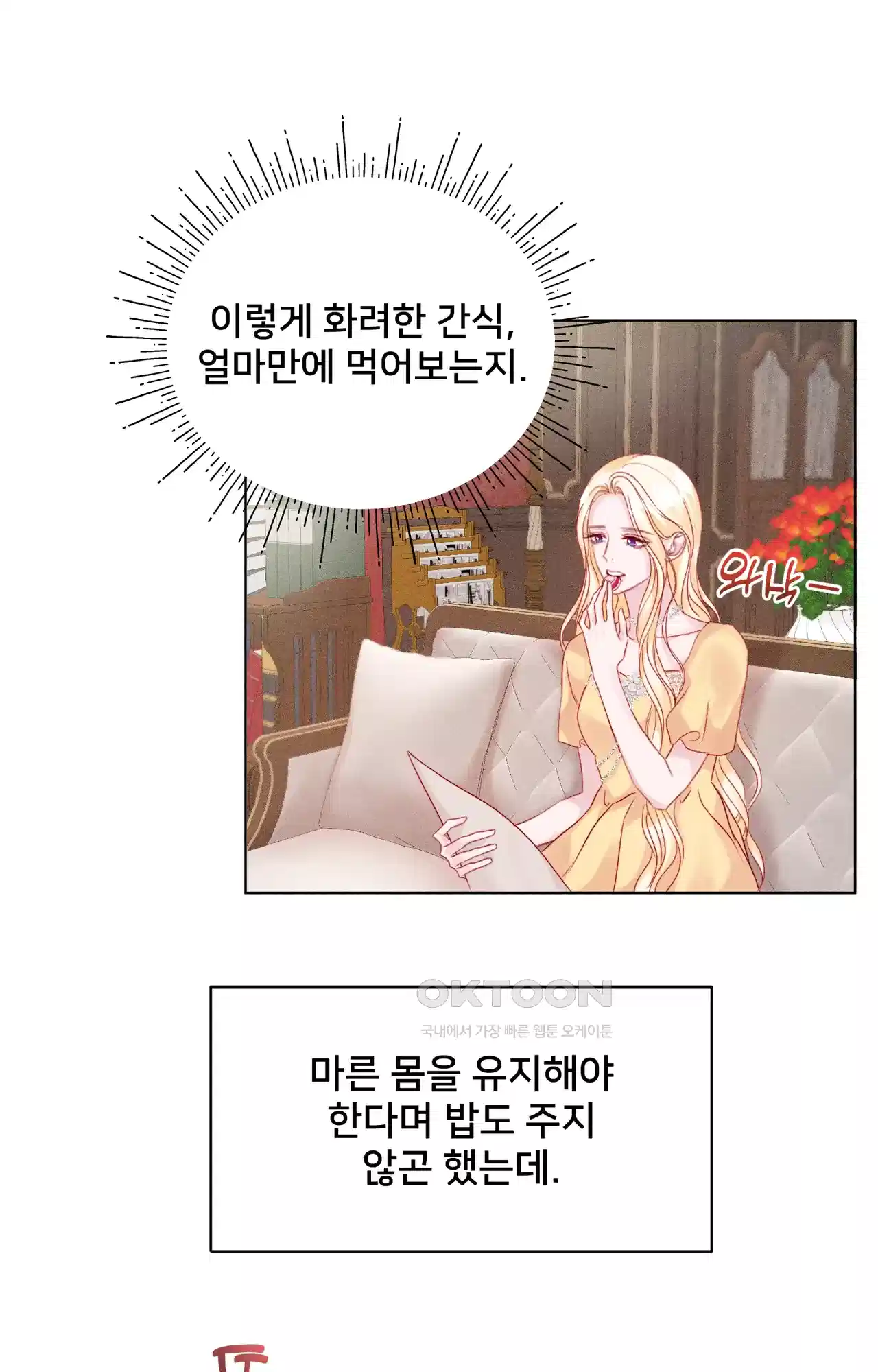 복수하려다 남편을 꼬셔버렸다 5화 7