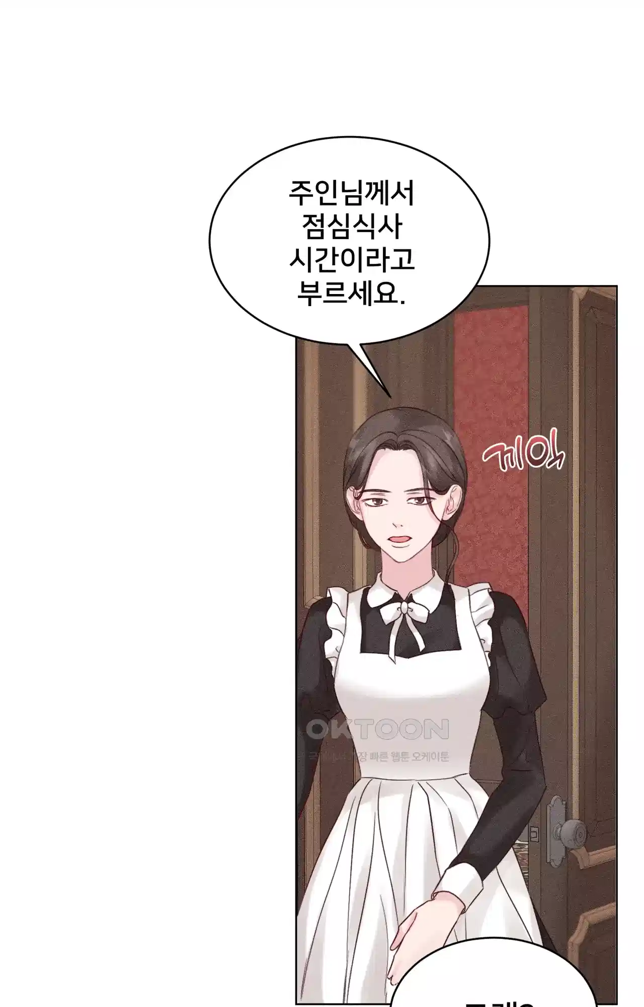 복수하려다 남편을 꼬셔버렸다 5화 9
