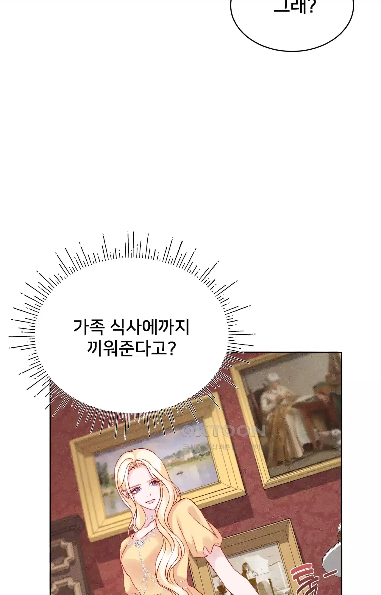 복수하려다 남편을 꼬셔버렸다 5화 10