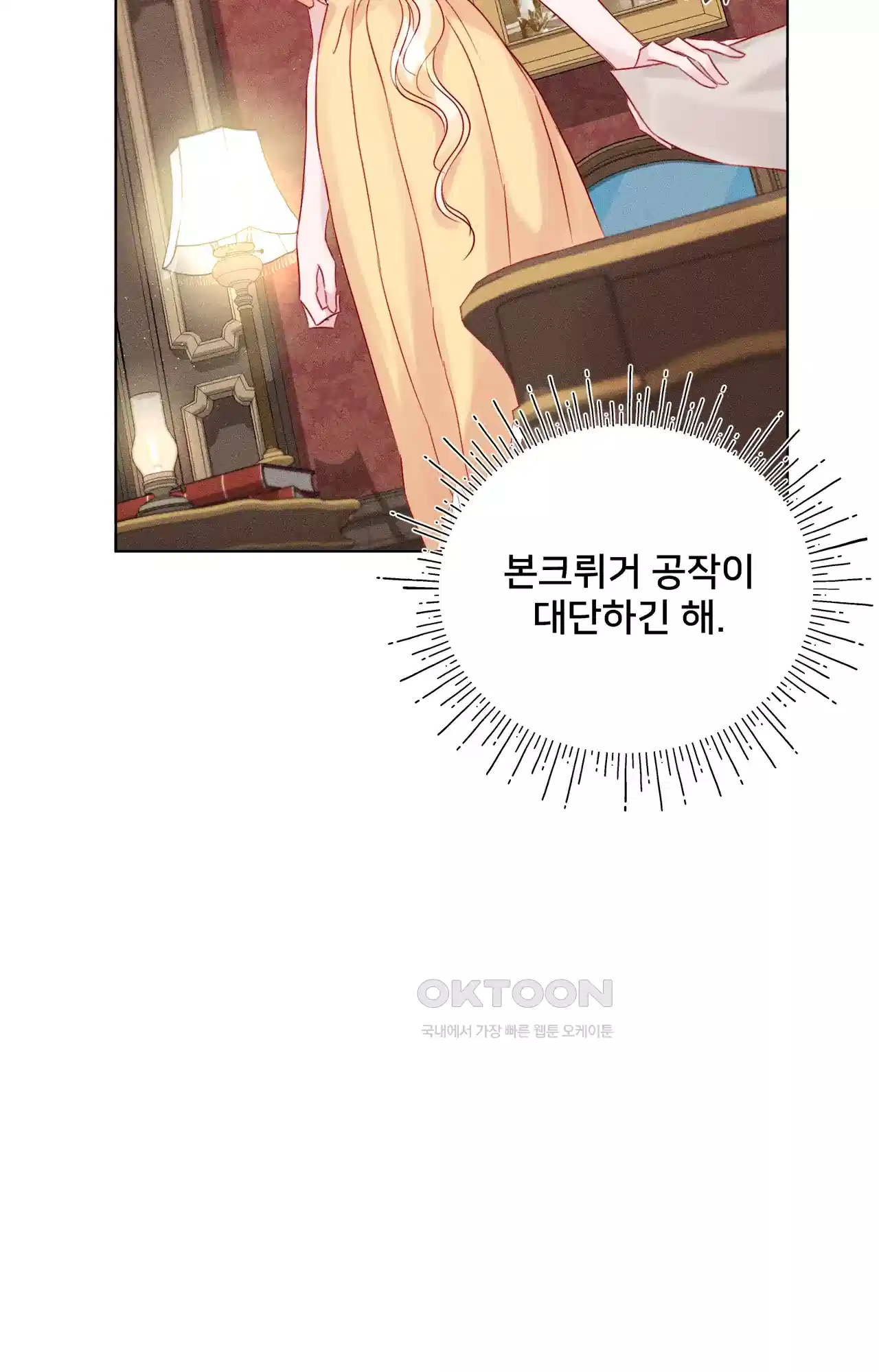 복수하려다 남편을 꼬셔버렸다 5화 11