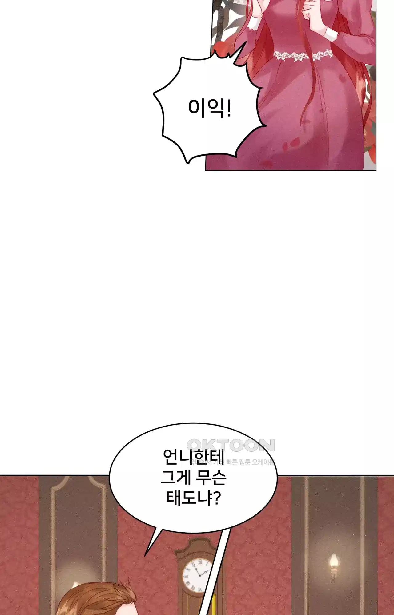 복수하려다 남편을 꼬셔버렸다 5화 18