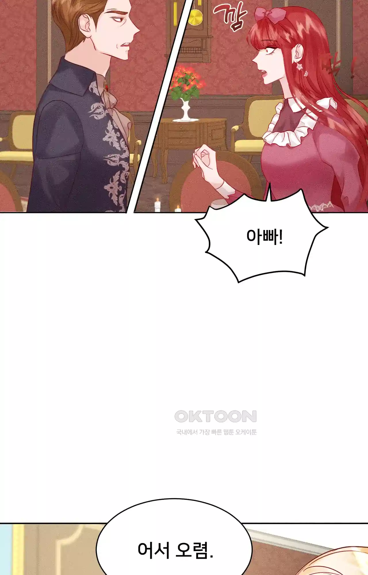 복수하려다 남편을 꼬셔버렸다 5화 19
