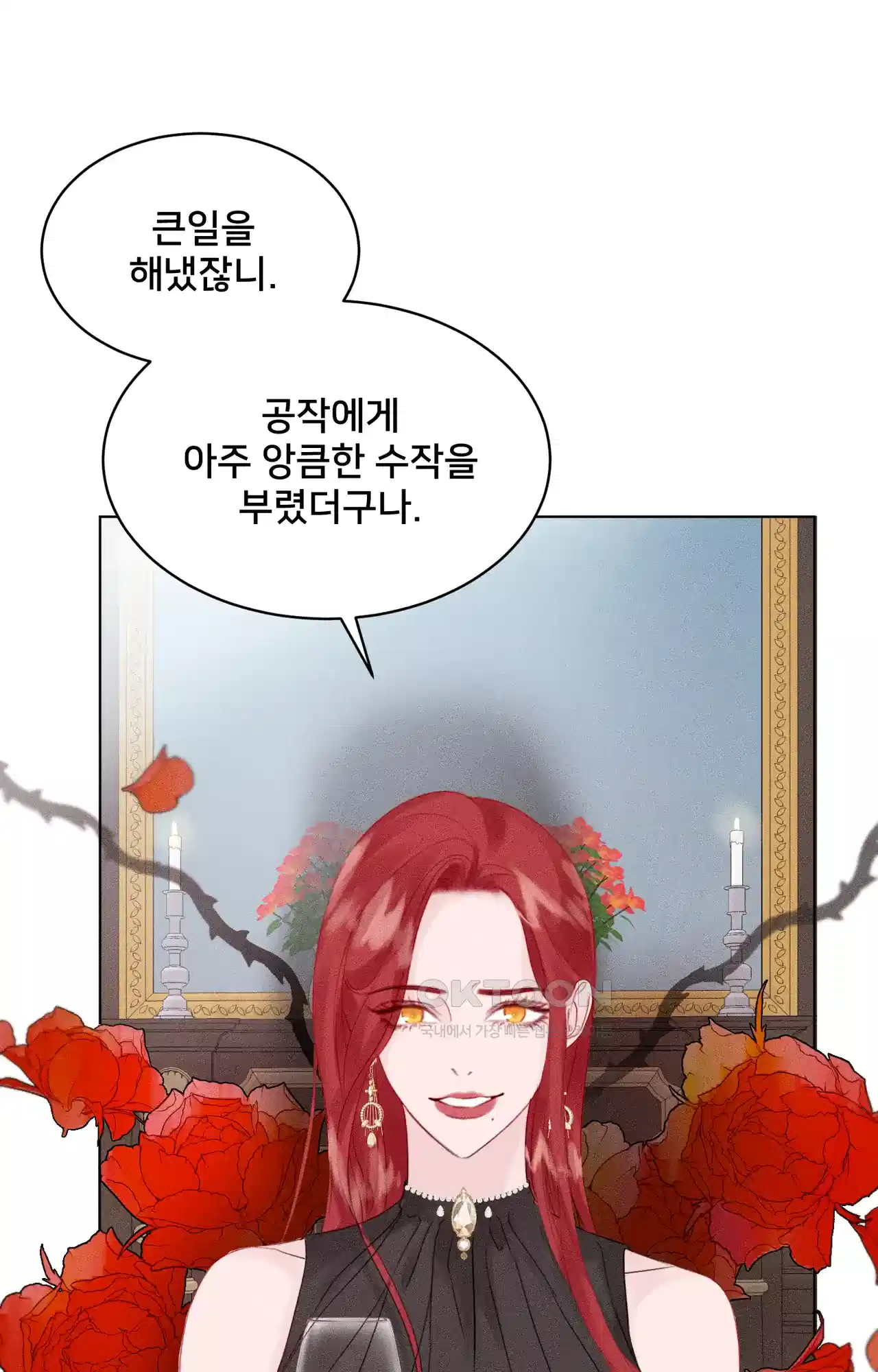 복수하려다 남편을 꼬셔버렸다 5화 22