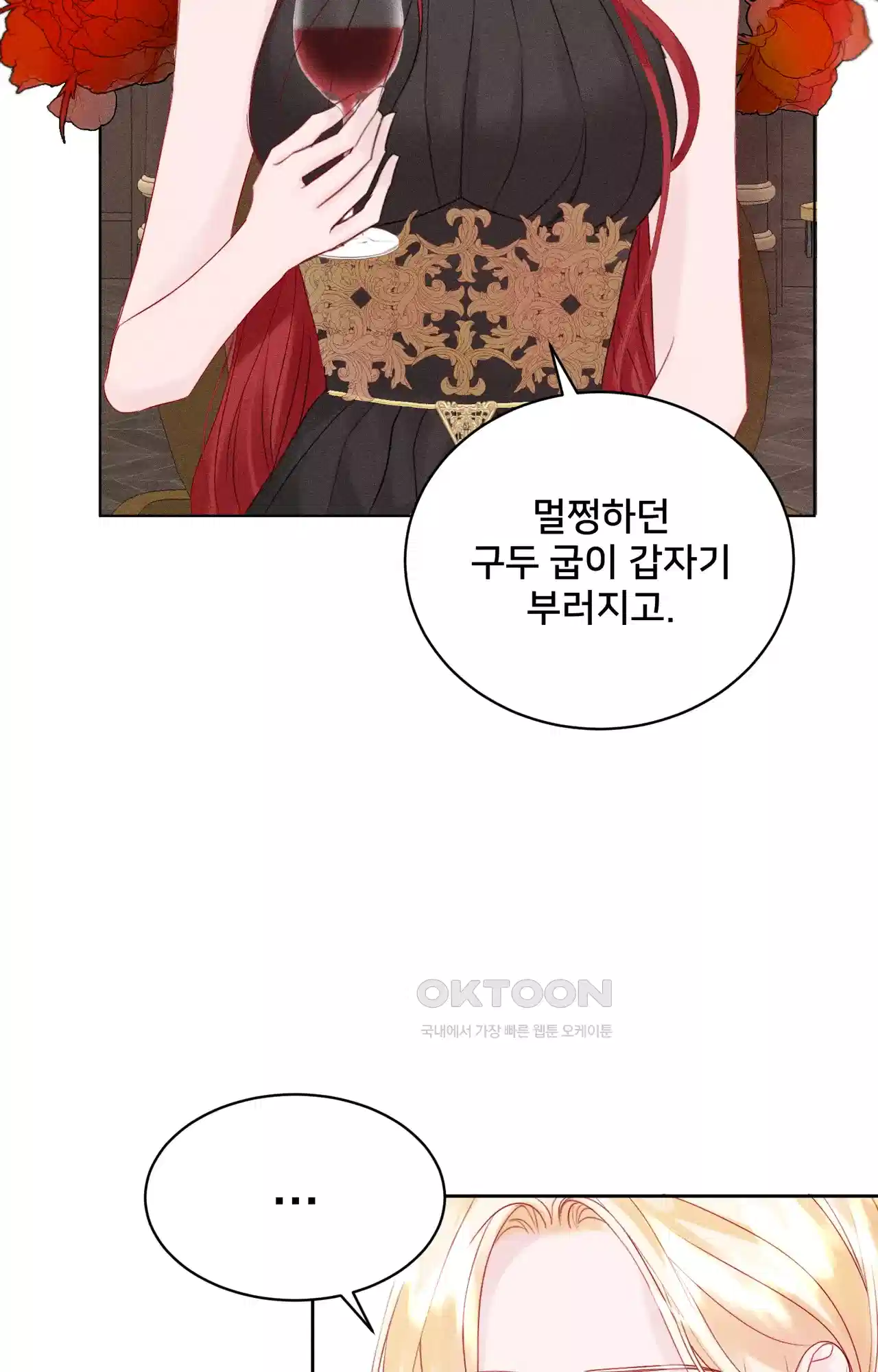 복수하려다 남편을 꼬셔버렸다 5화 23