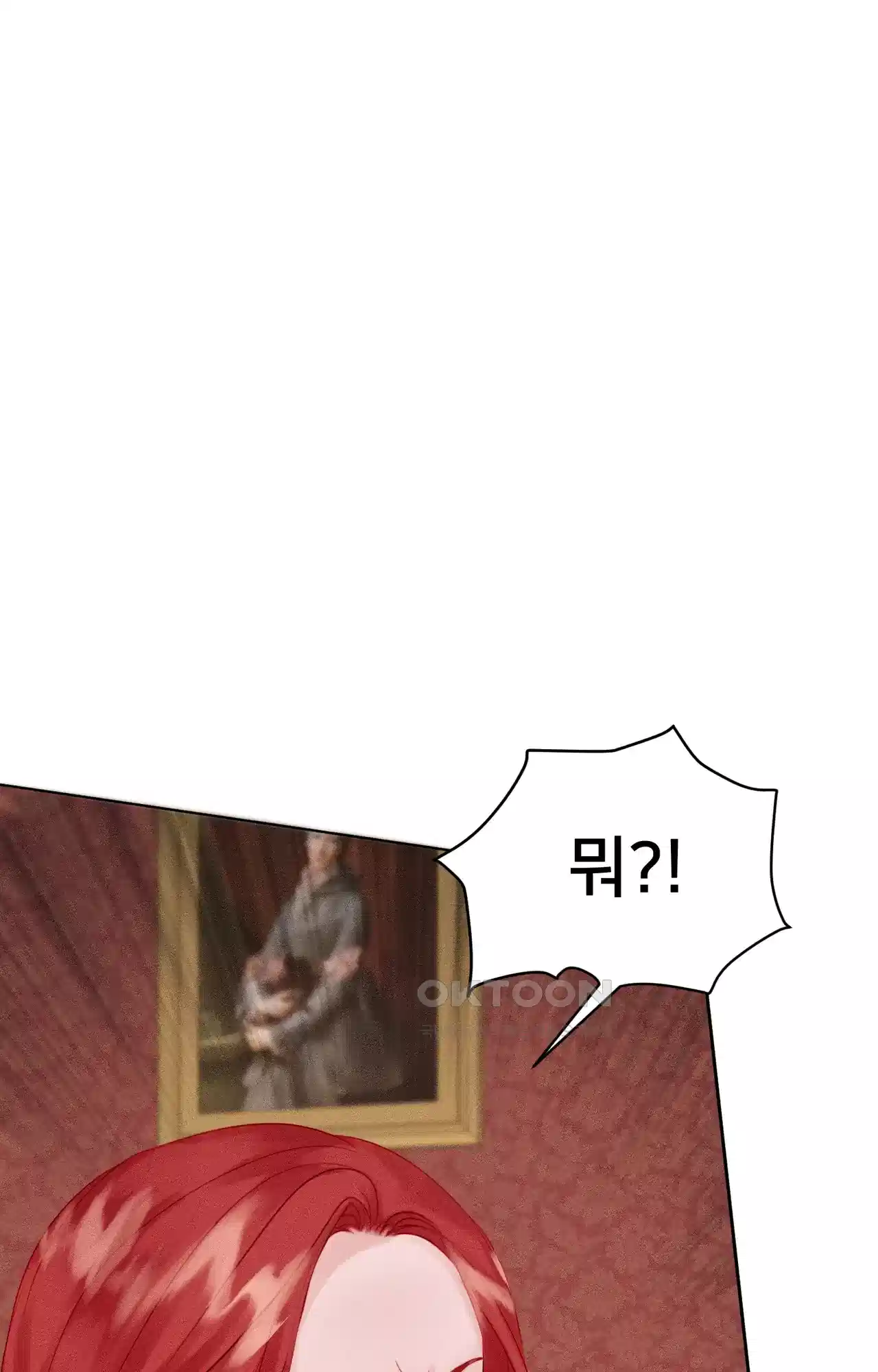 복수하려다 남편을 꼬셔버렸다 5화 26