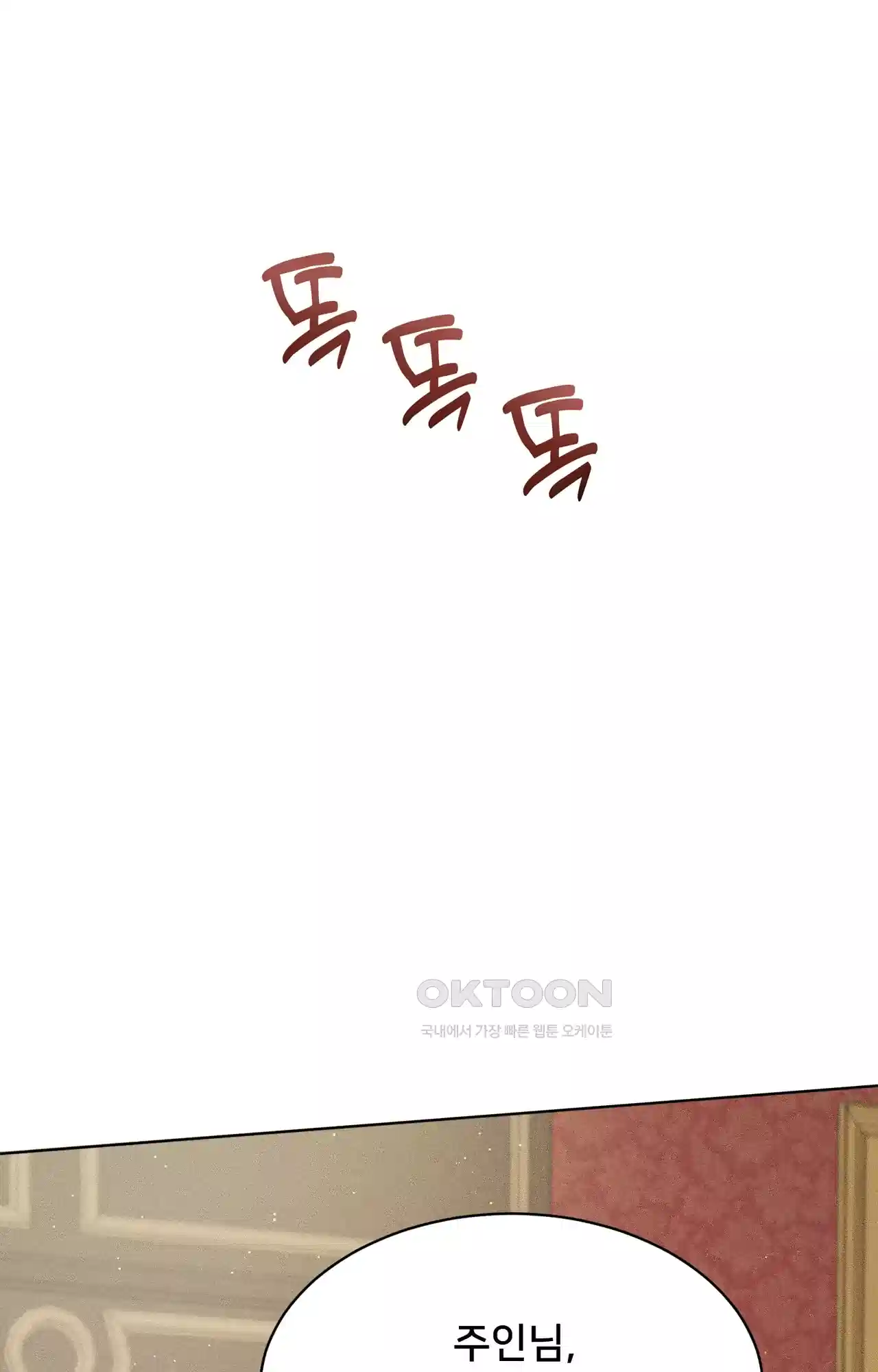 복수하려다 남편을 꼬셔버렸다 5화 31