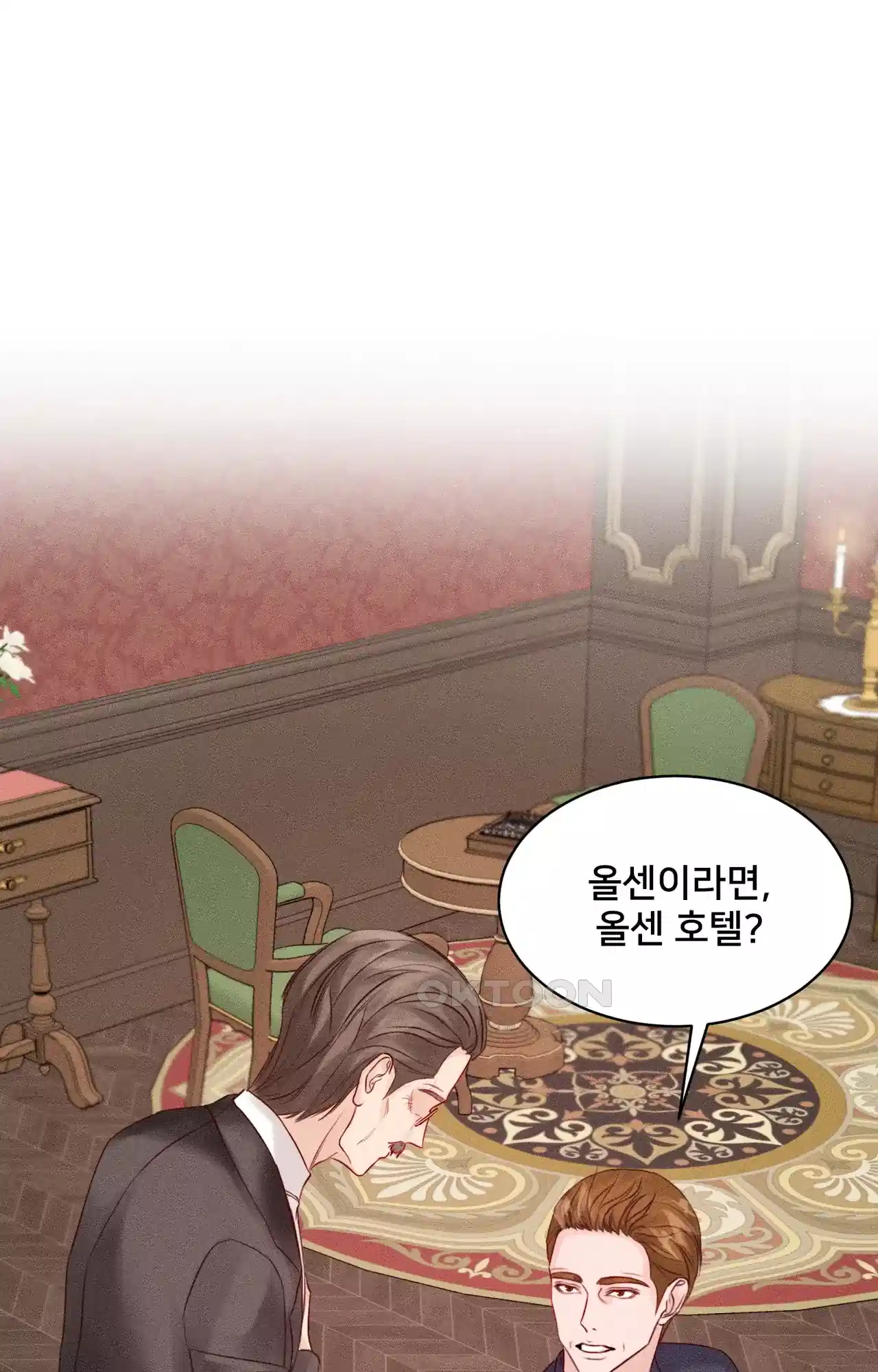복수하려다 남편을 꼬셔버렸다 5화 33