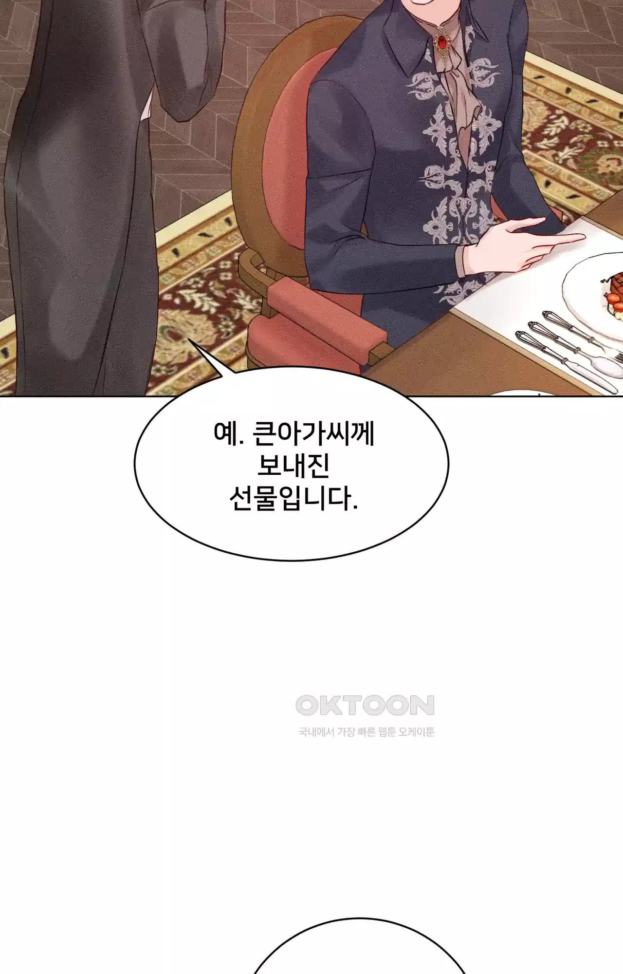 복수하려다 남편을 꼬셔버렸다 5화 34