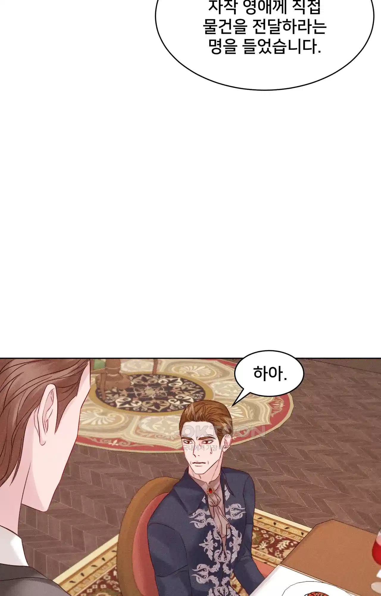 복수하려다 남편을 꼬셔버렸다 5화 40