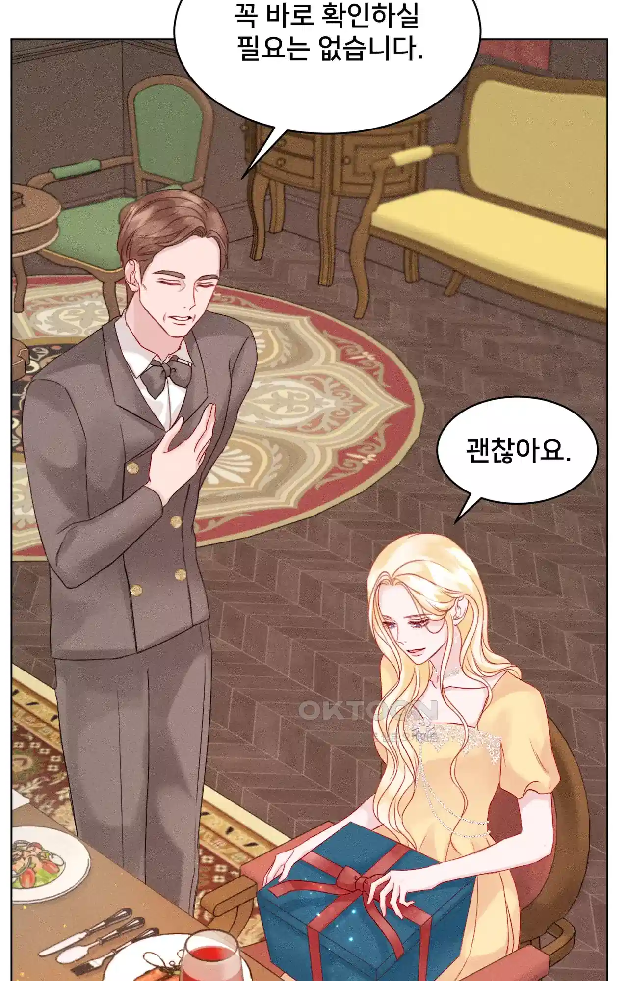 복수하려다 남편을 꼬셔버렸다 5화 43