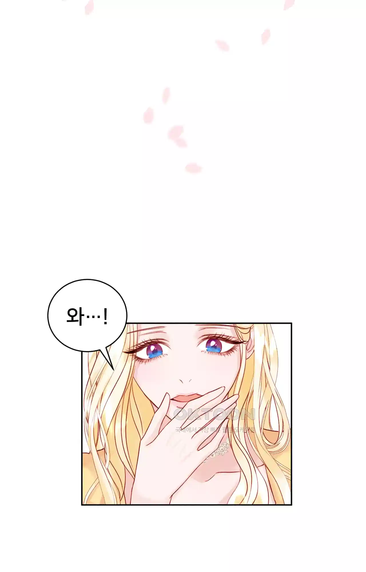 복수하려다 남편을 꼬셔버렸다 5화 47