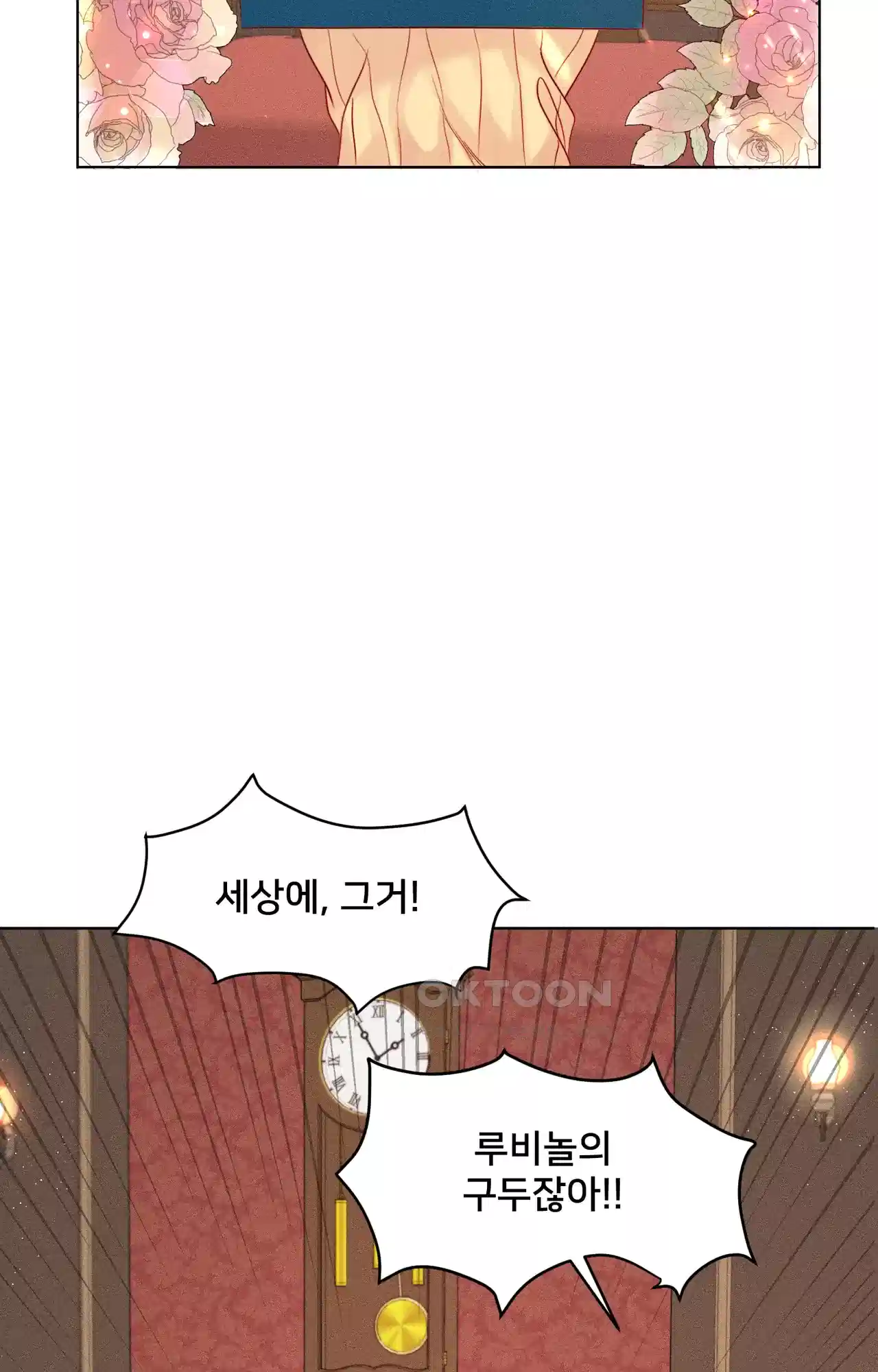 복수하려다 남편을 꼬셔버렸다 5화 49