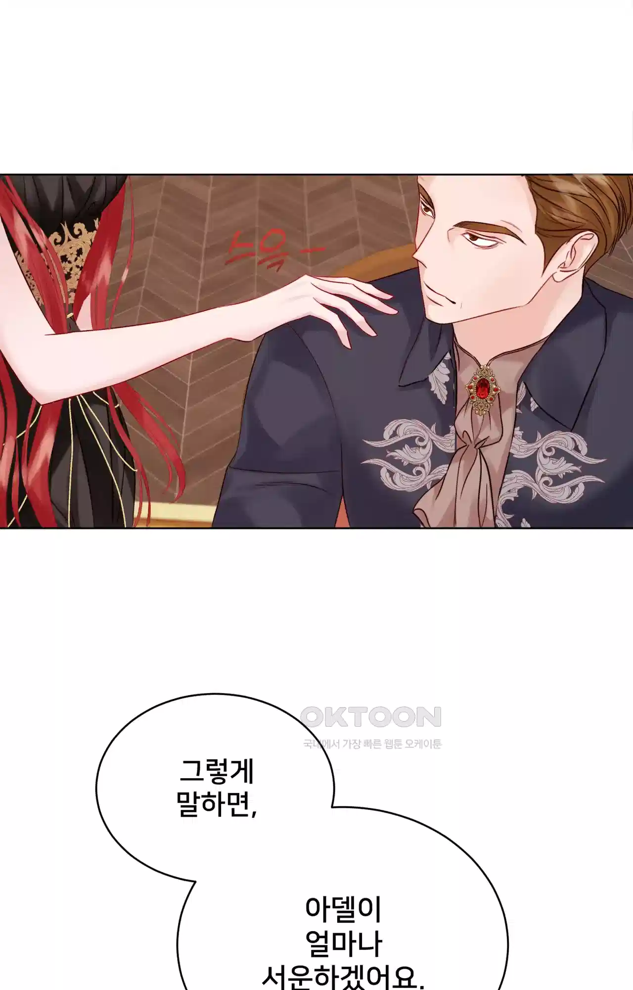 복수하려다 남편을 꼬셔버렸다 5화 55