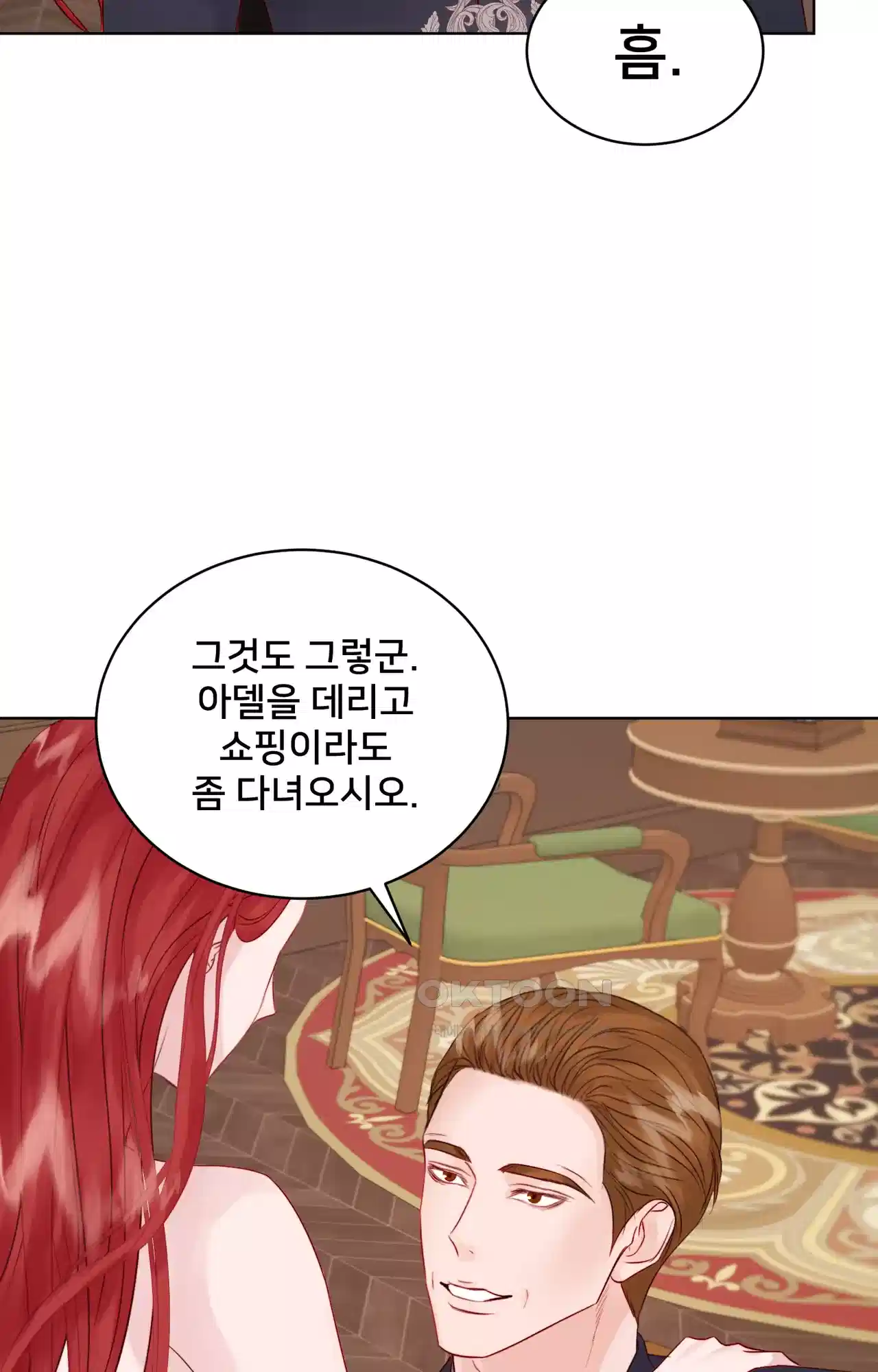복수하려다 남편을 꼬셔버렸다 5화 57