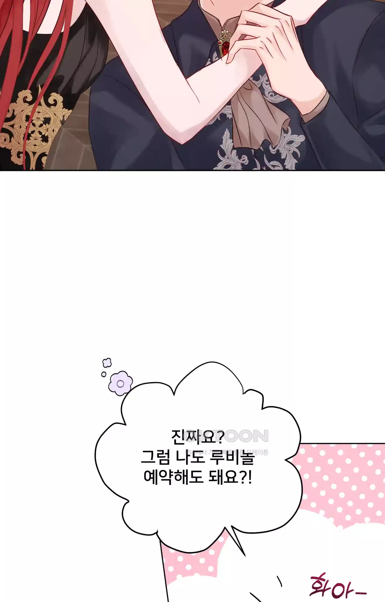 복수하려다 남편을 꼬셔버렸다 5화 58