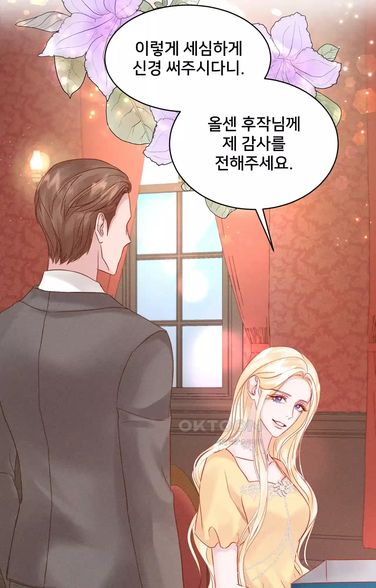 복수하려다 남편을 꼬셔버렸다 5화 62