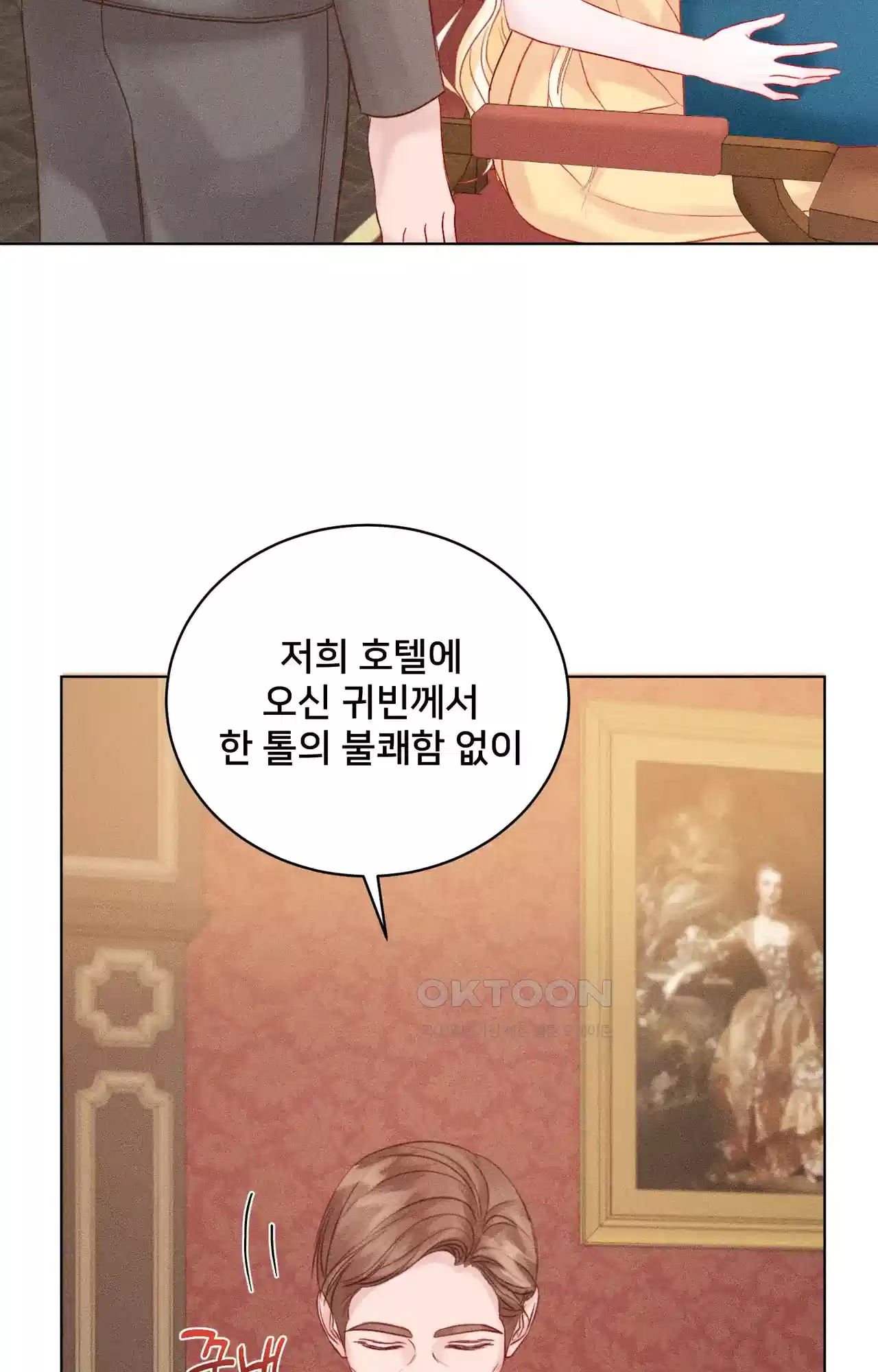 복수하려다 남편을 꼬셔버렸다 5화 63