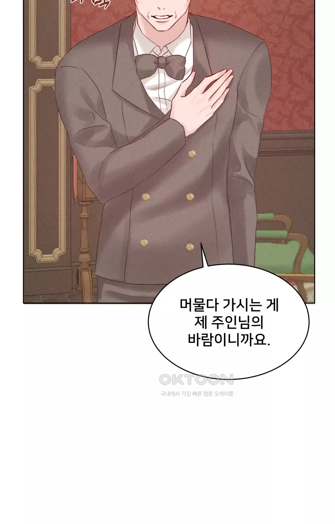 복수하려다 남편을 꼬셔버렸다 5화 64