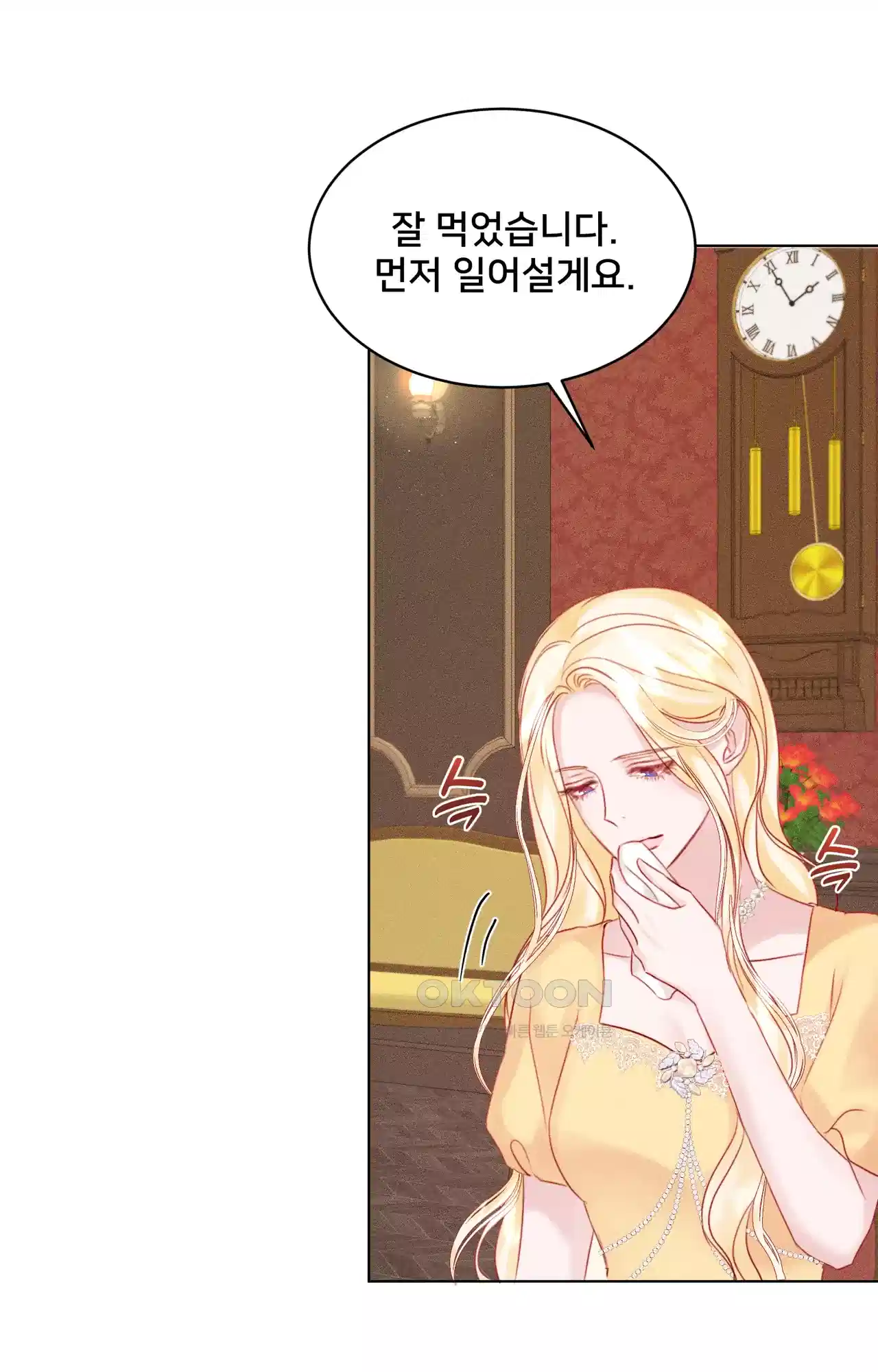 복수하려다 남편을 꼬셔버렸다 5화 66