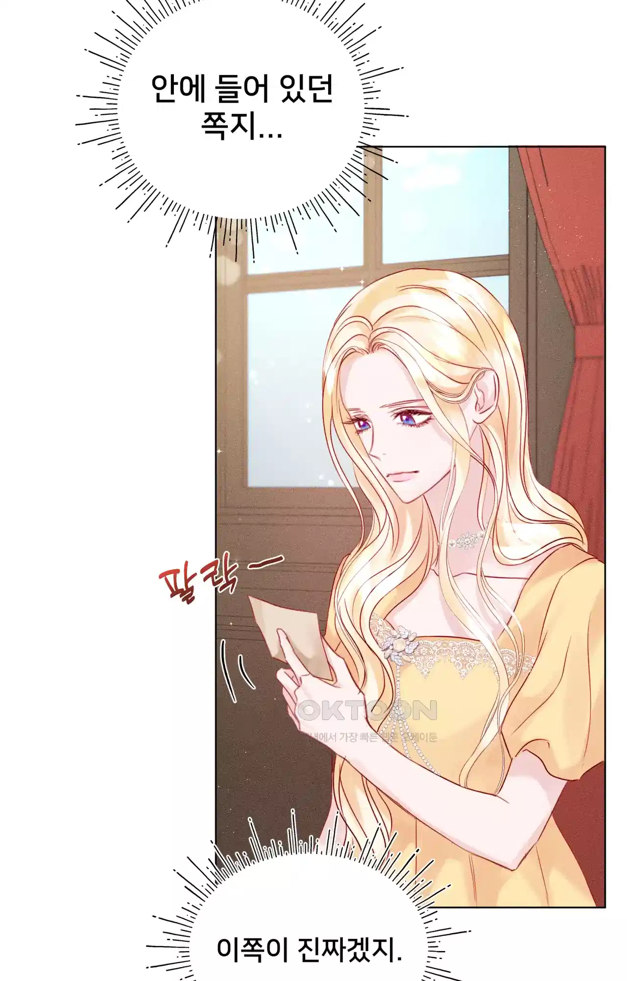복수하려다 남편을 꼬셔버렸다 5화 70