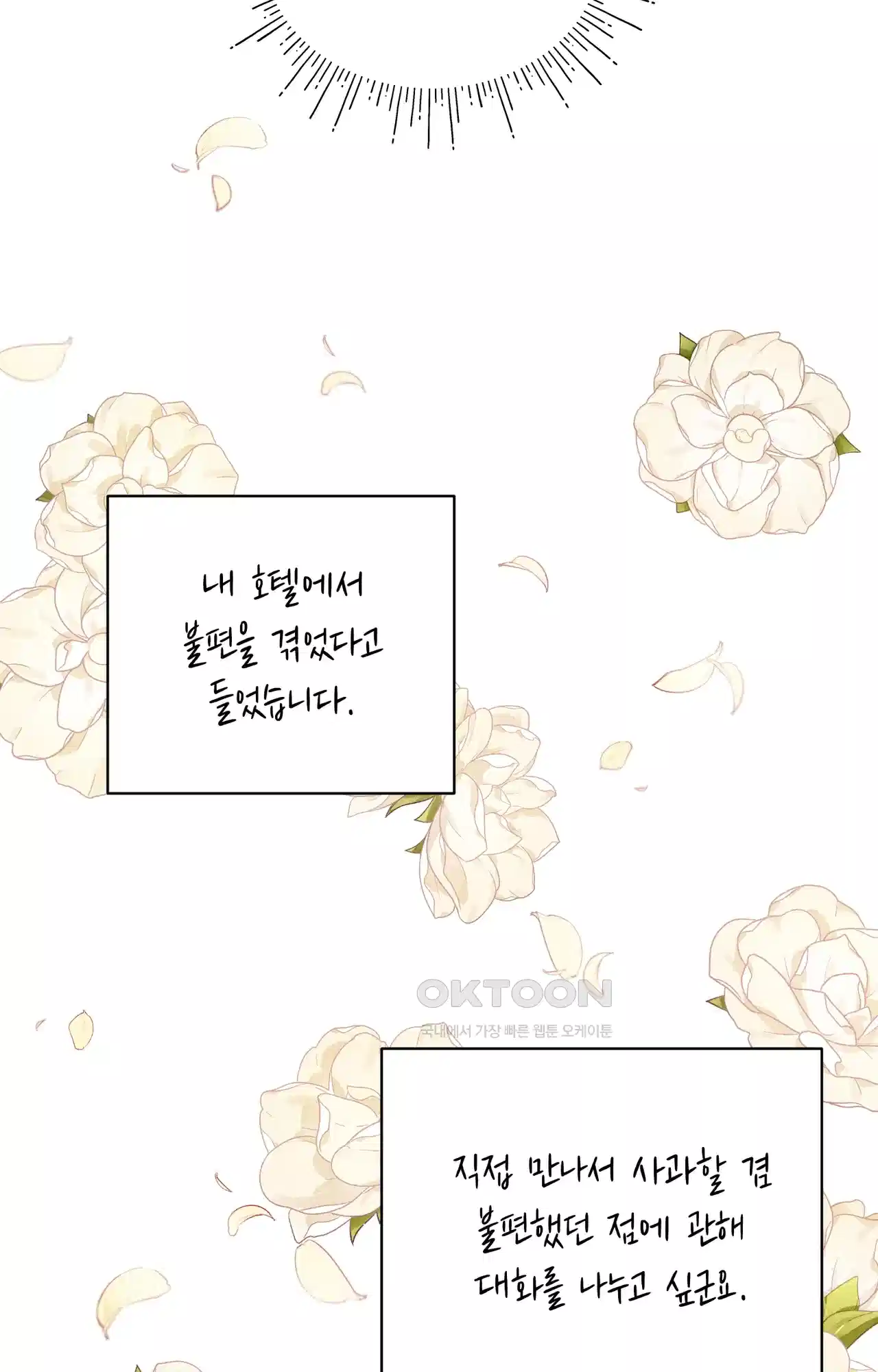 복수하려다 남편을 꼬셔버렸다 5화 71