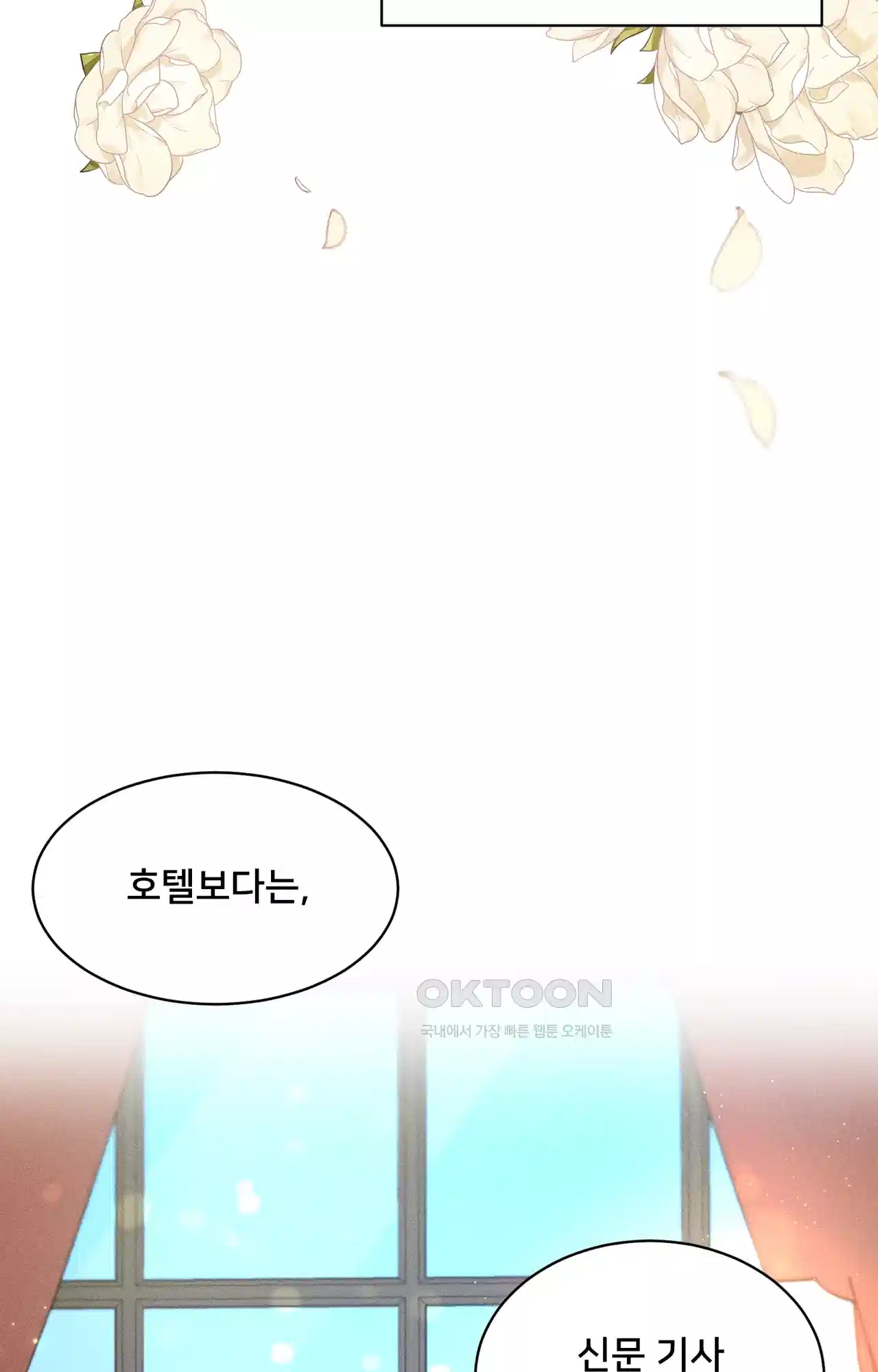 복수하려다 남편을 꼬셔버렸다 5화 72