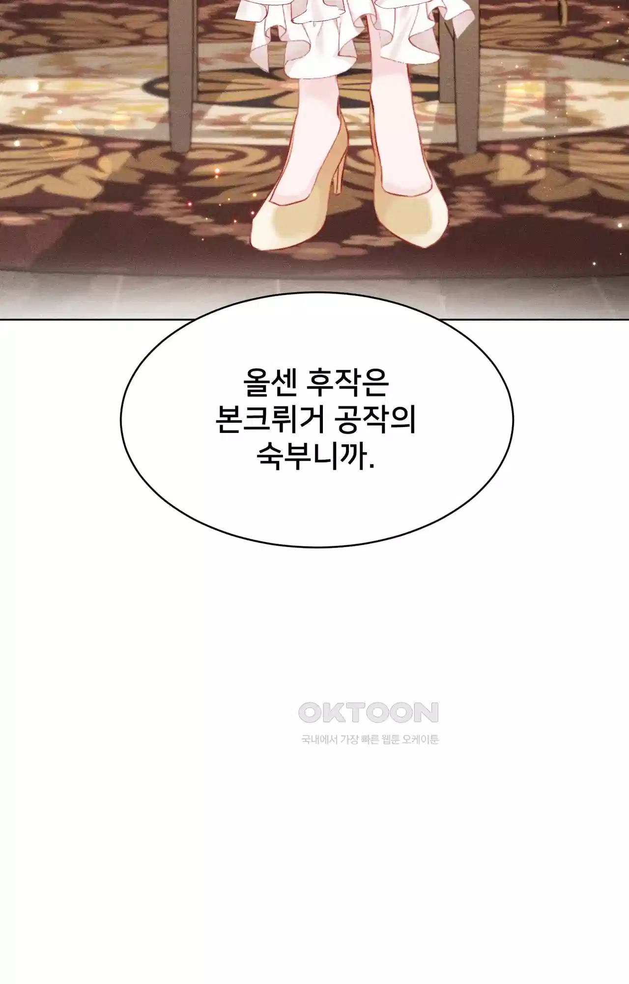 복수하려다 남편을 꼬셔버렸다 5화 74