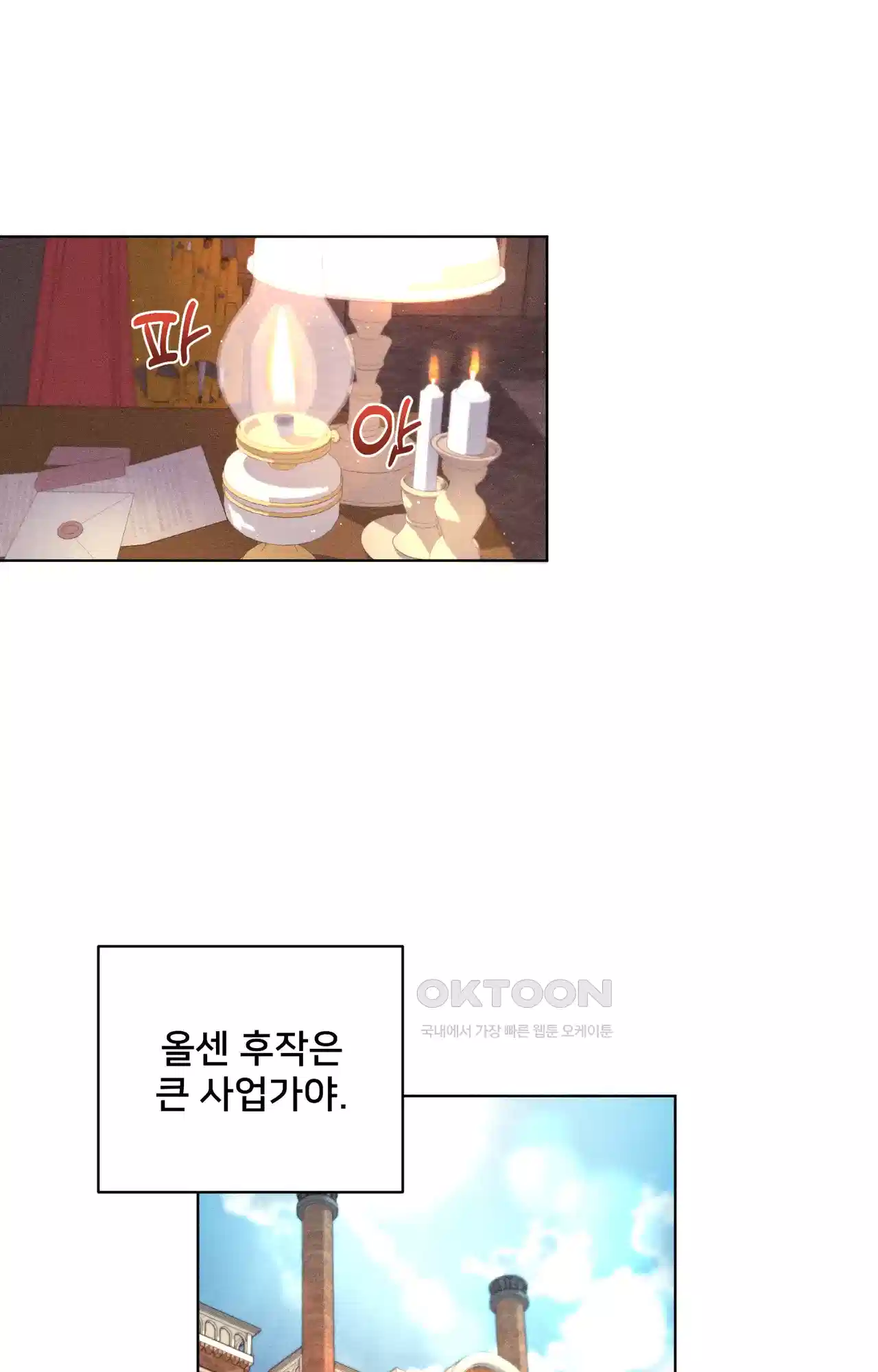 복수하려다 남편을 꼬셔버렸다 5화 76