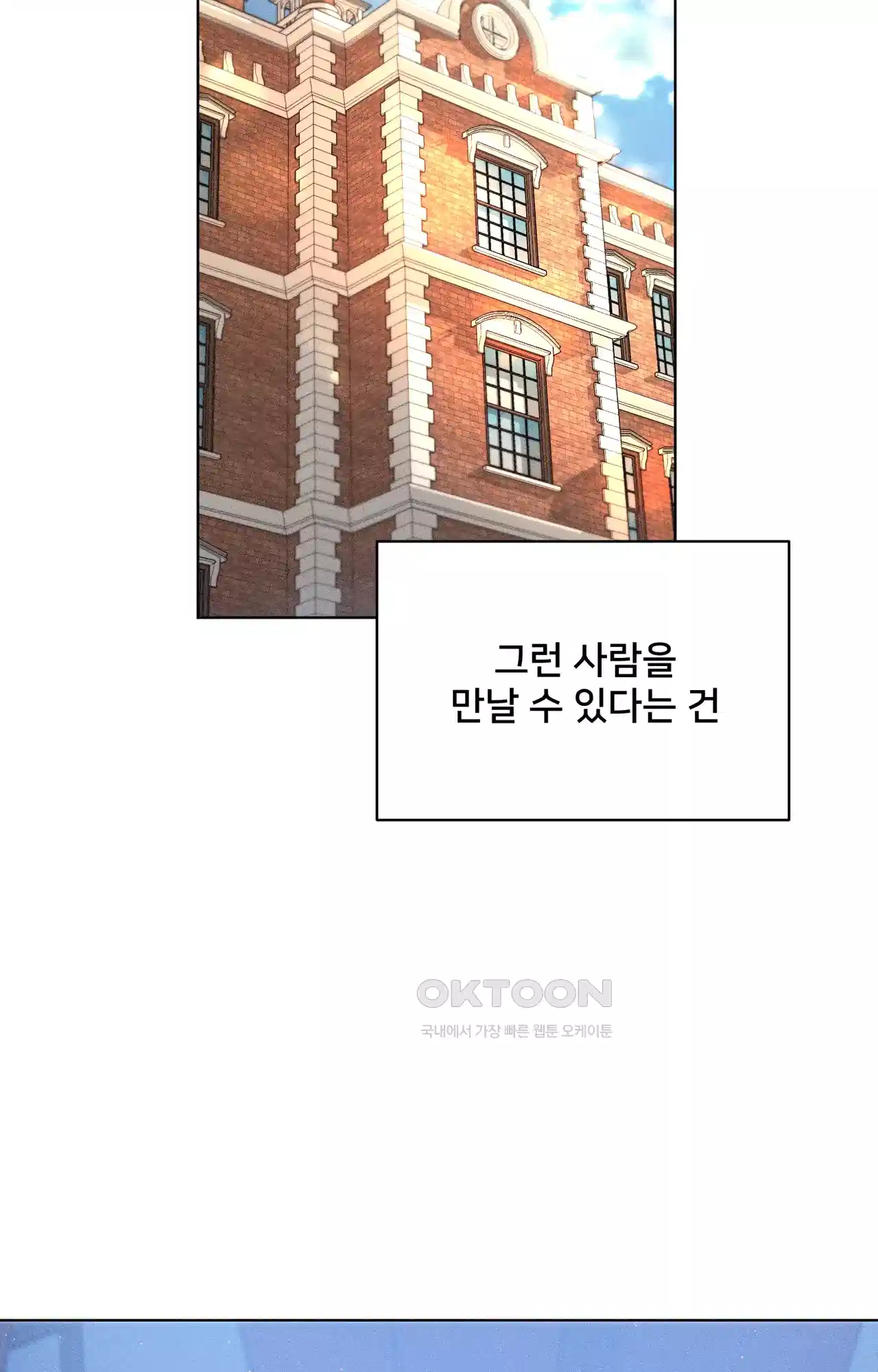 복수하려다 남편을 꼬셔버렸다 5화 77