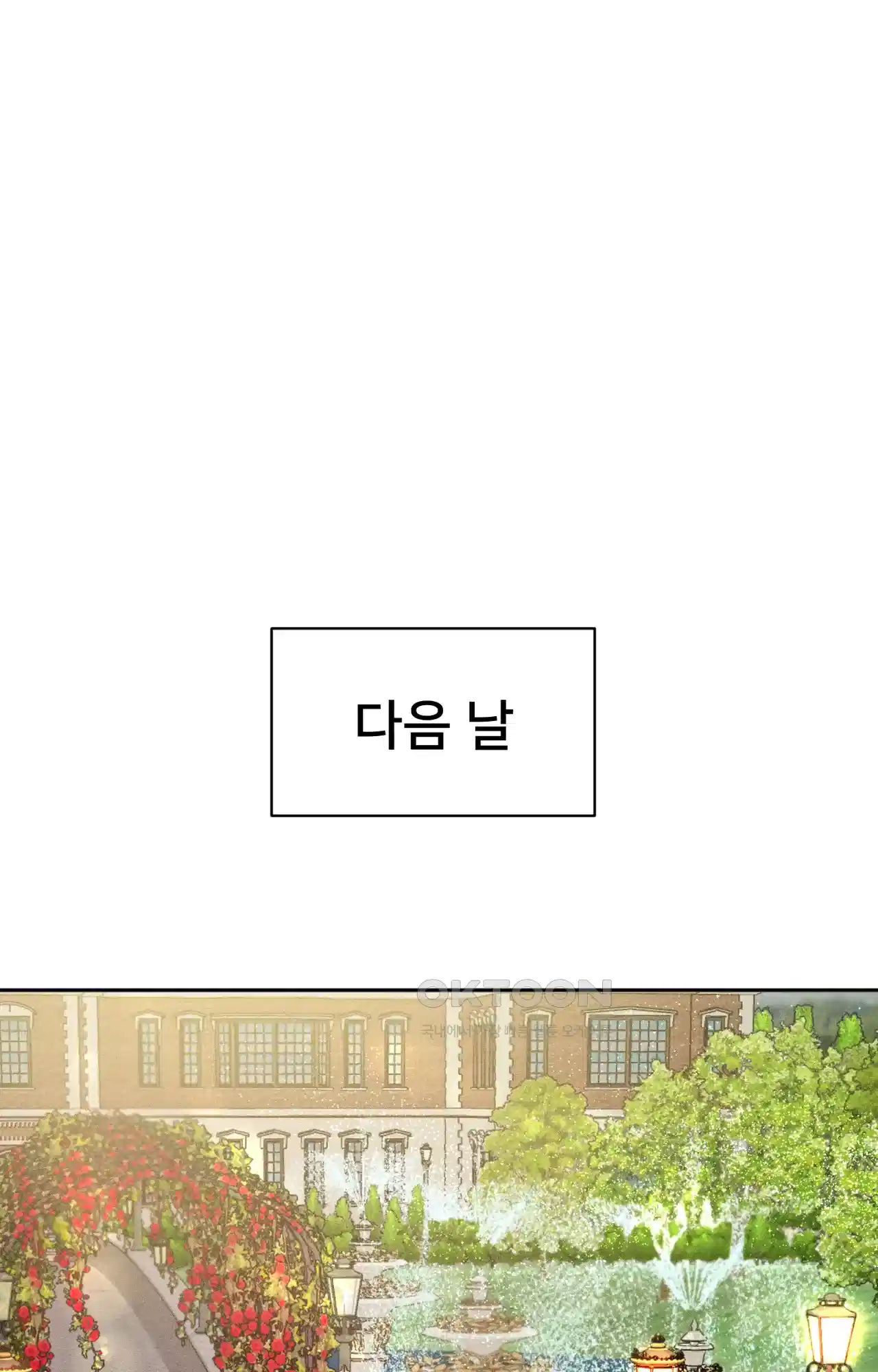 복수하려다 남편을 꼬셔버렸다 5화 80