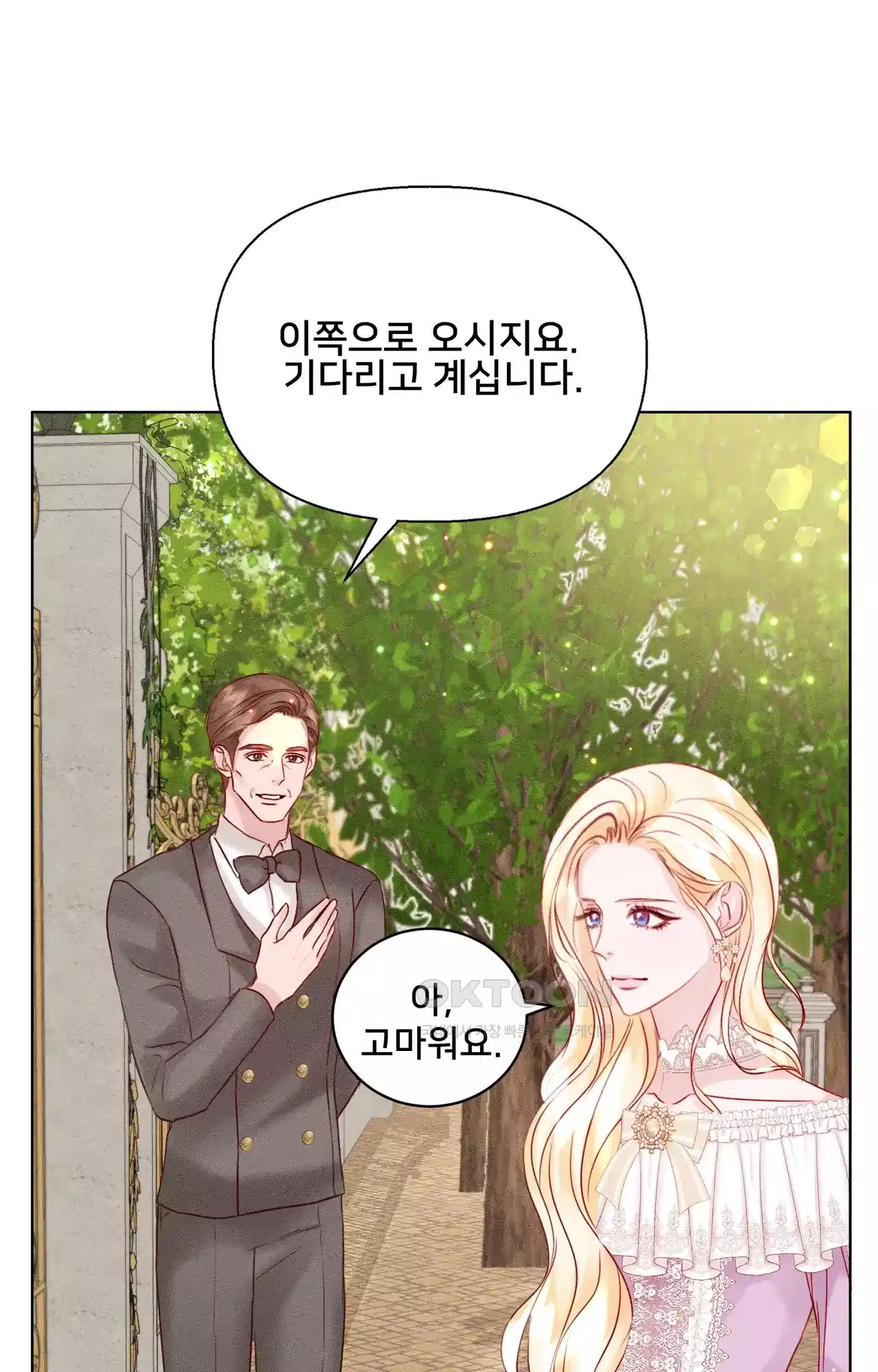 복수하려다 남편을 꼬셔버렸다 5화 84