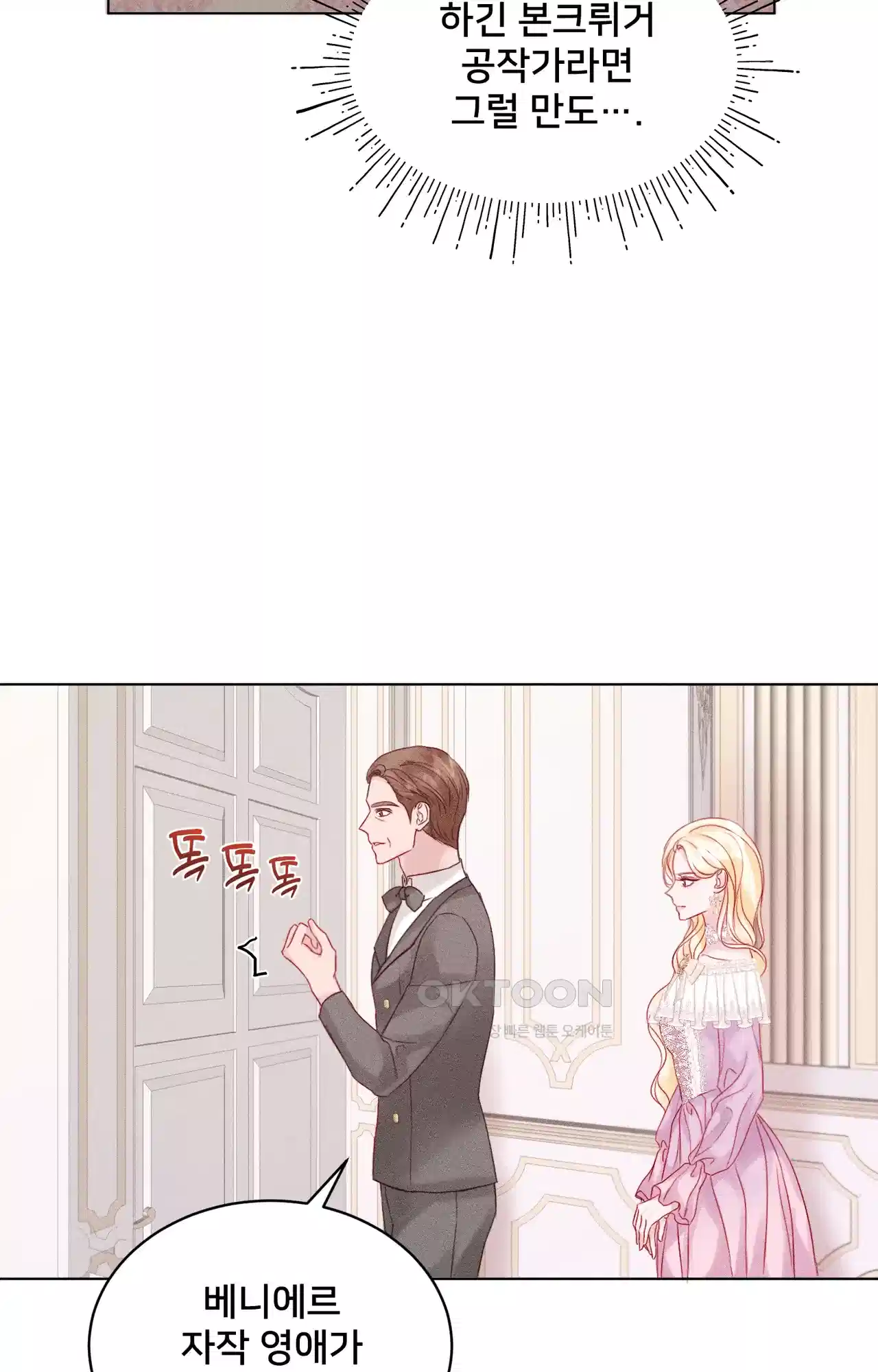 복수하려다 남편을 꼬셔버렸다 5화 87