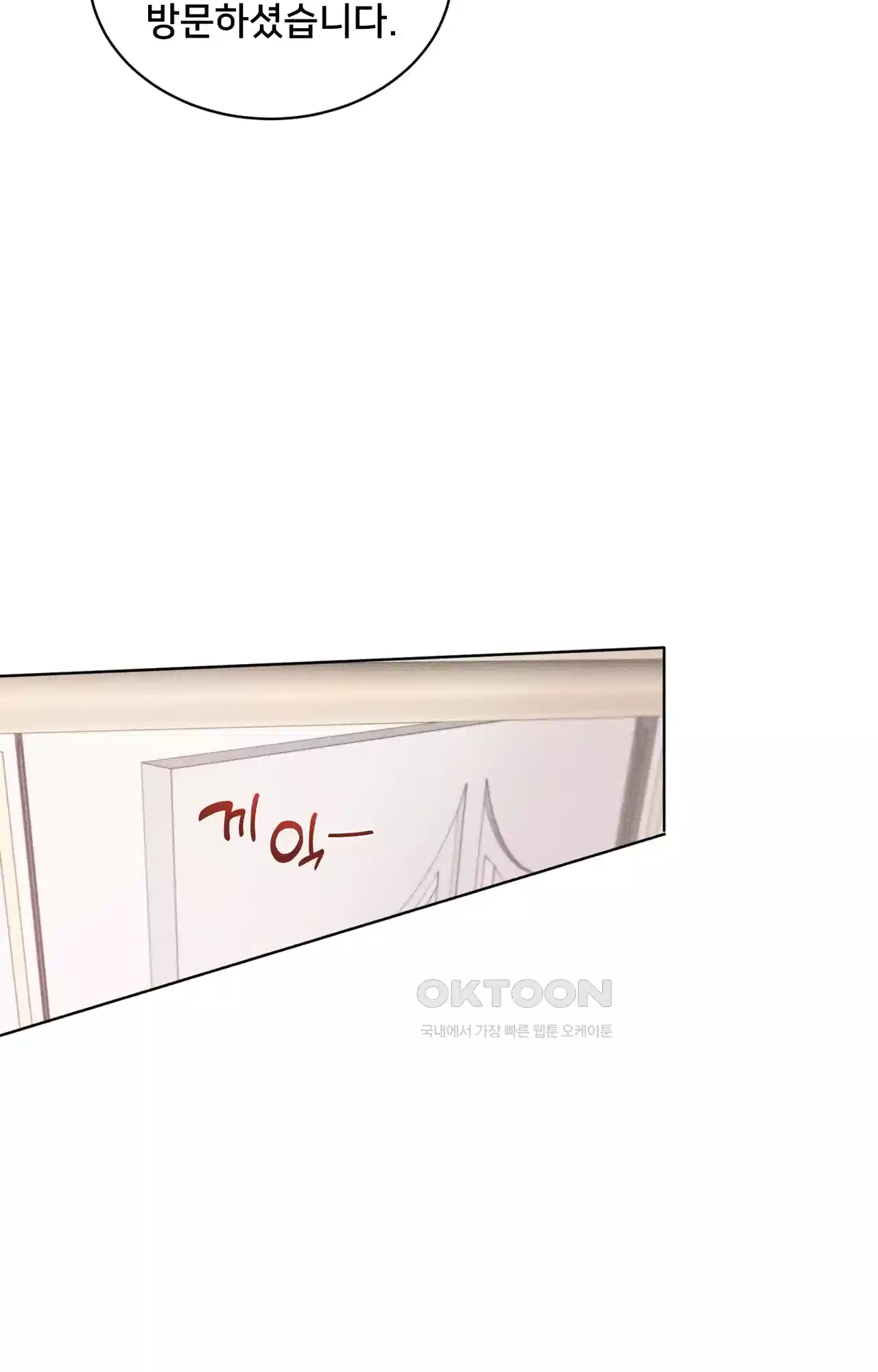 복수하려다 남편을 꼬셔버렸다 5화 88