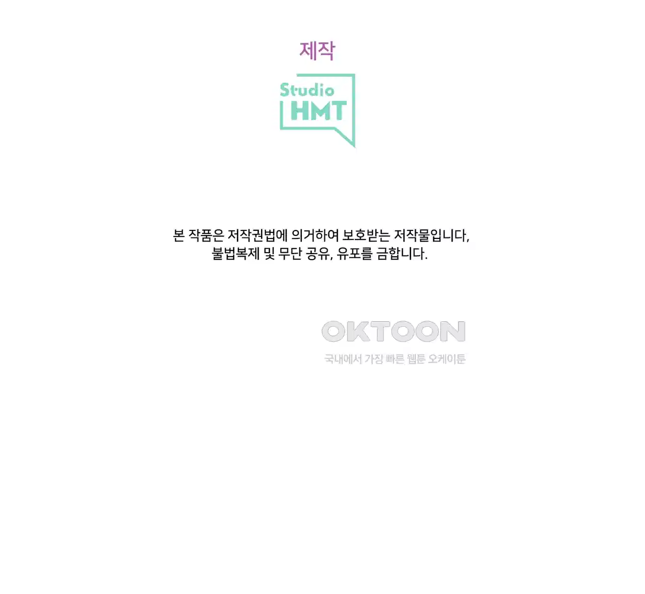 복수하려다 남편을 꼬셔버렸다 5화 93