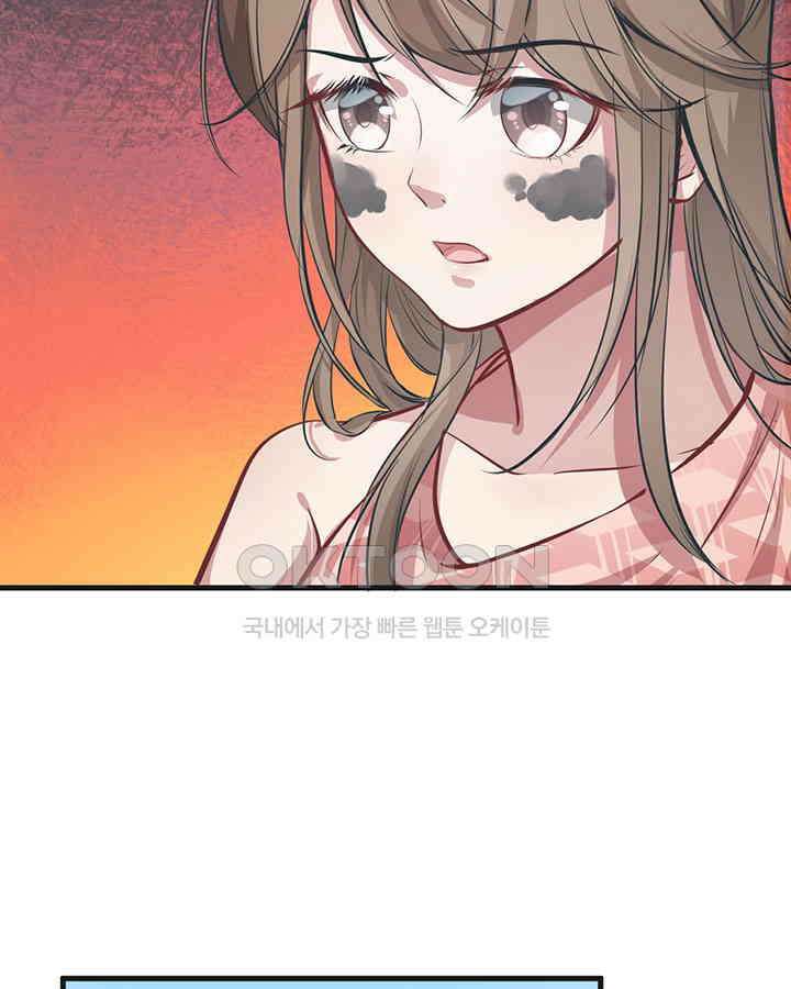 나만 보면 살랑살랑 38화 4