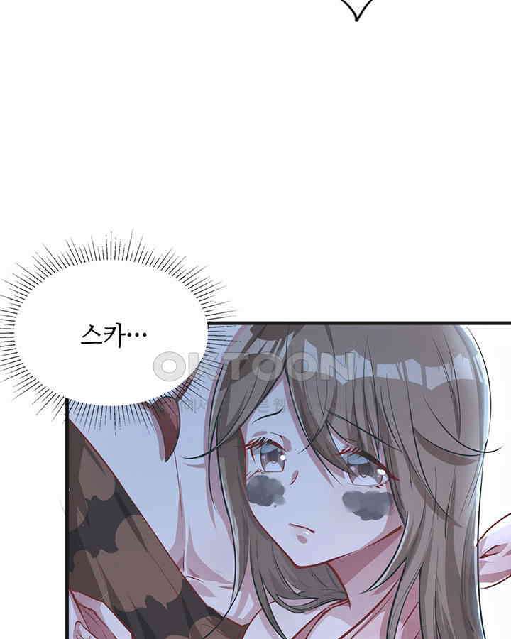 나만 보면 살랑살랑 38화 9