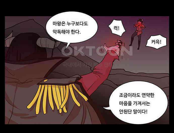 심심한 마왕 2시즌 2화 3