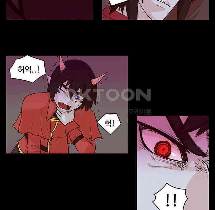 심심한 마왕 2시즌 2화 5