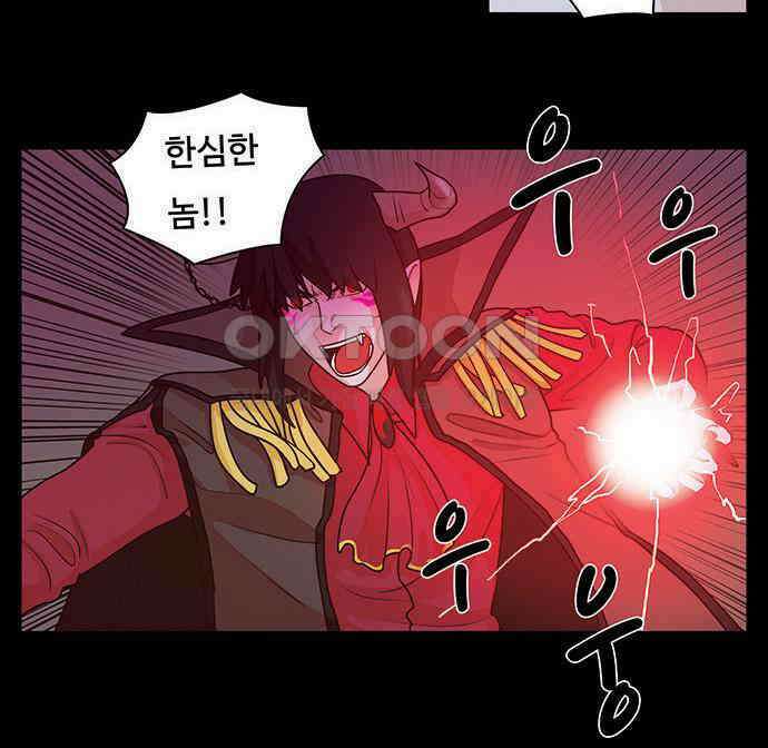 심심한 마왕 2시즌 2화 6