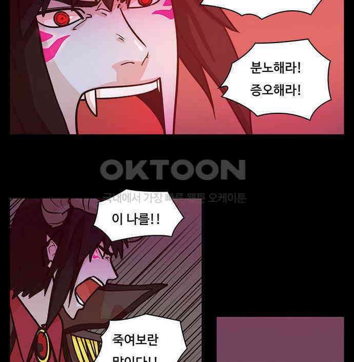 심심한 마왕 2시즌 2화 8