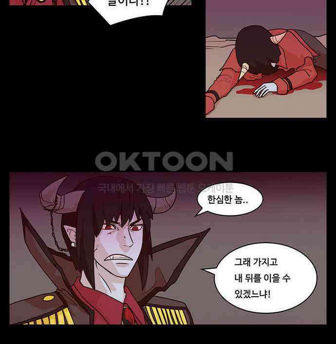 심심한 마왕 2시즌 2화 9
