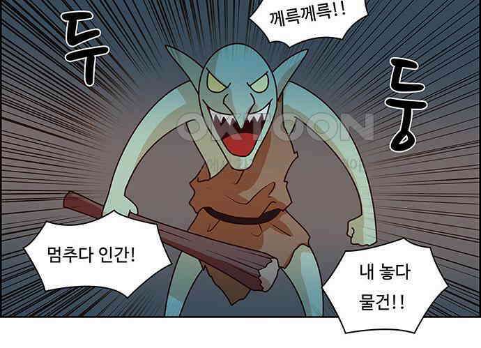 심심한 마왕 2시즌 8화 3