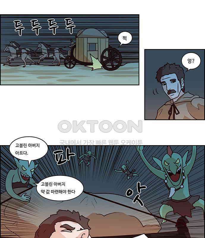 심심한 마왕 2시즌 8화 4