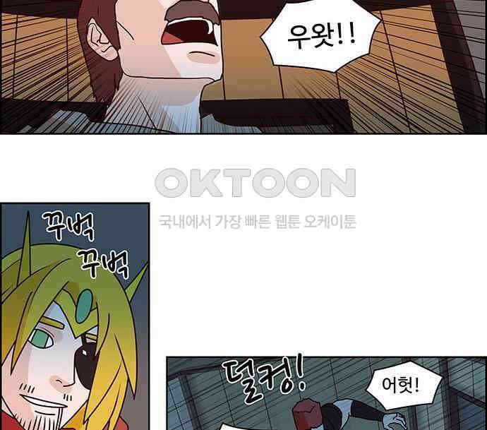 심심한 마왕 2시즌 8화 5