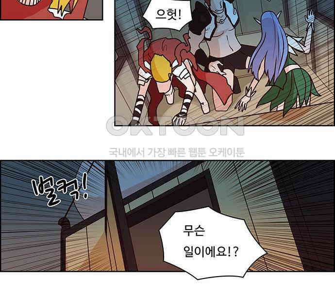 심심한 마왕 2시즌 8화 6
