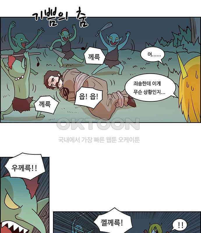 심심한 마왕 2시즌 8화 7