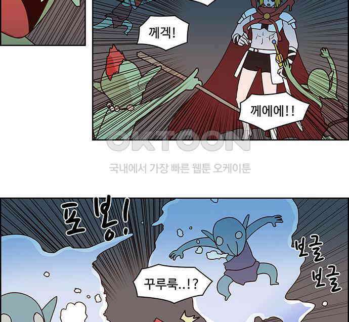 심심한 마왕 2시즌 8화 8