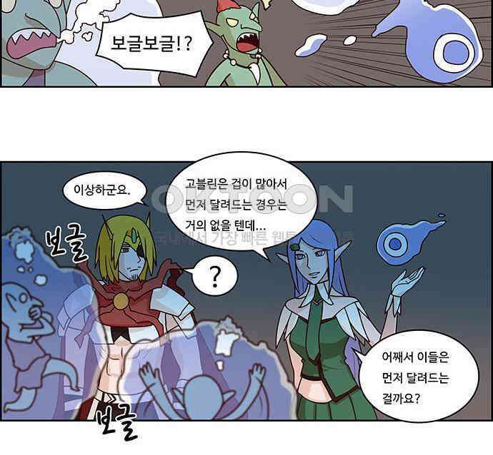 심심한 마왕 2시즌 8화 9